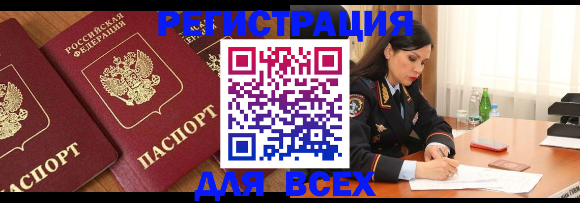 прописка гарантия в Скопине