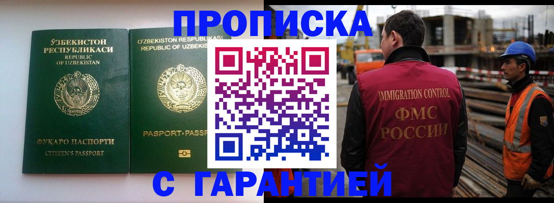 миграционный учет в Скопине