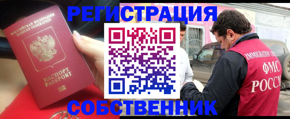 прописка для школы в Скопине