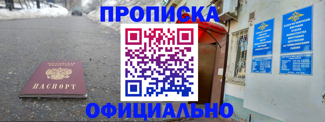 прописка иностранных граждан в Скопине